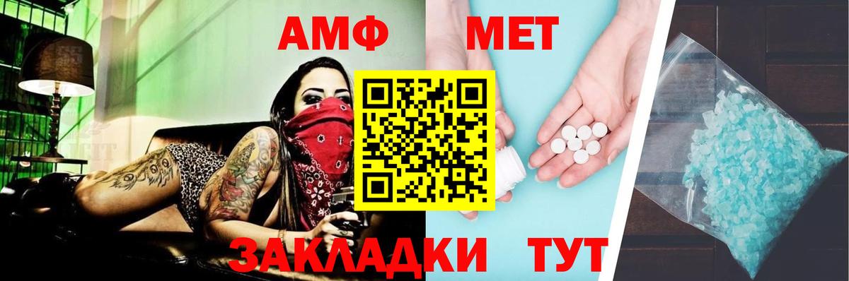 АМФ Premium  Амфетамин  Пенза  сайты даркнета наркотические препараты  Амфетамин  Вход с VPN 