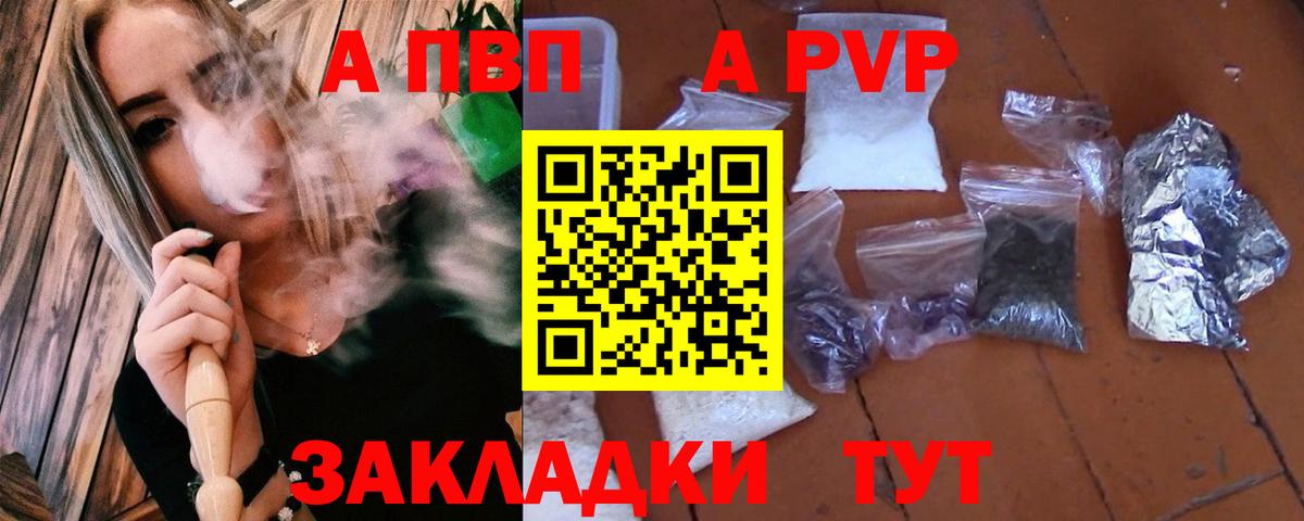 Alpha-PVP Соль Пенза