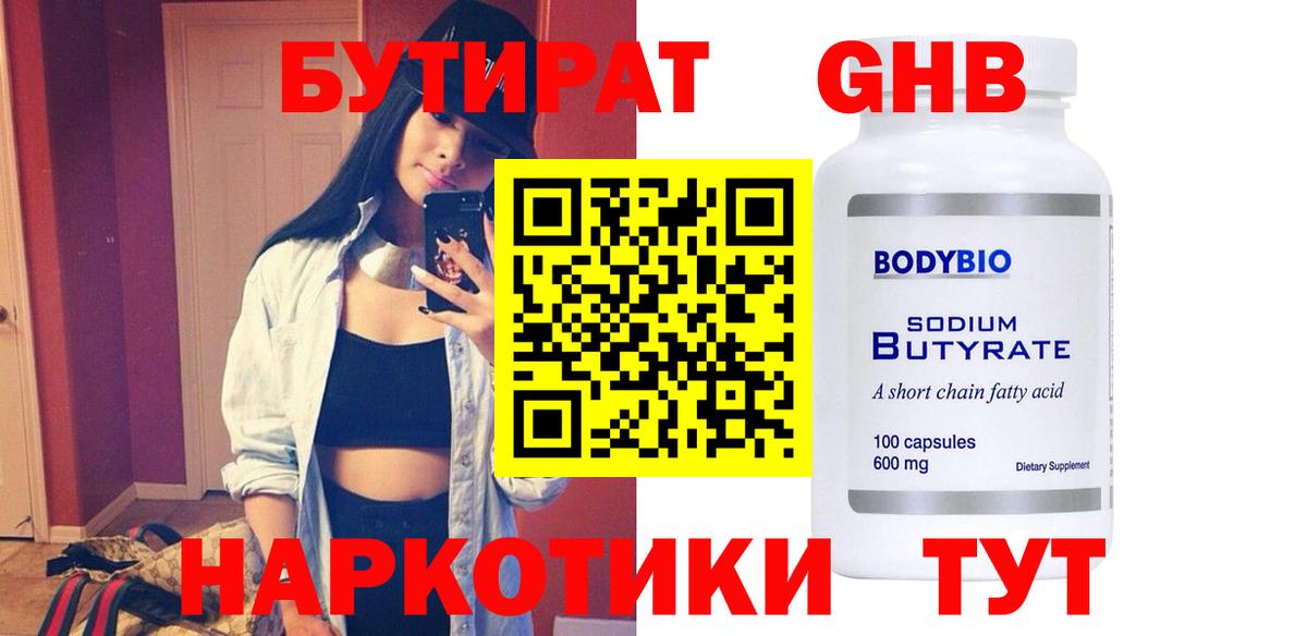 БУТИРАТ оксана Пенза