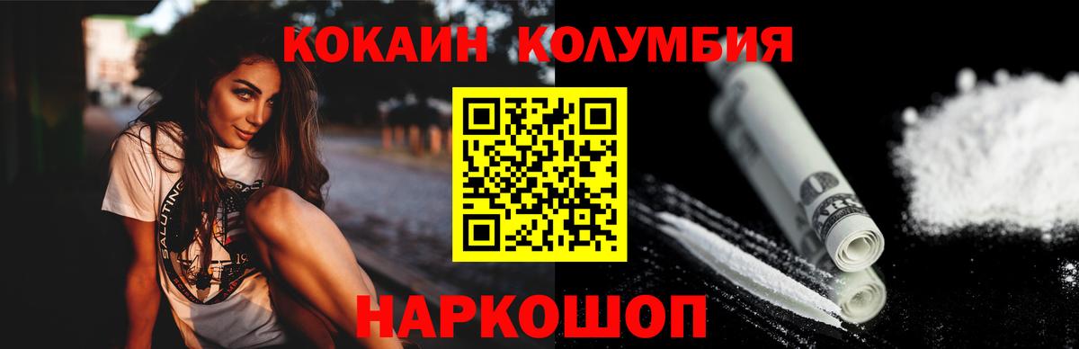 Пенза  КОКАИН  Вход с VPN  Cocaine FishScale 