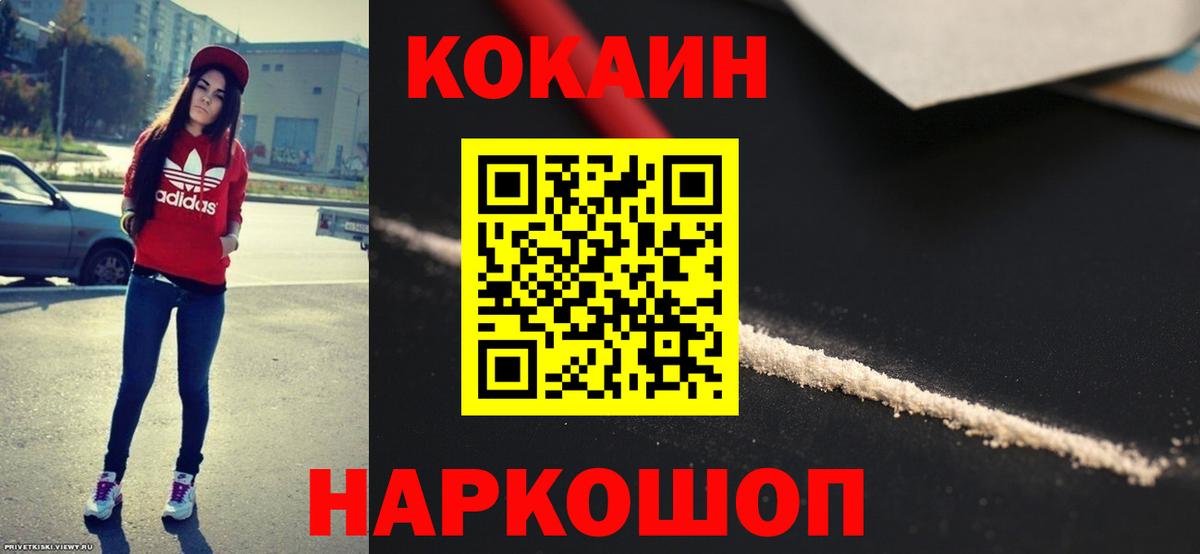COCAIN Колумбийский Пенза