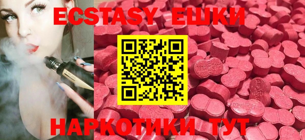 Ecstasy VHQ  Экстази XTC  наркошоп  Пенза  Вход с VPN 