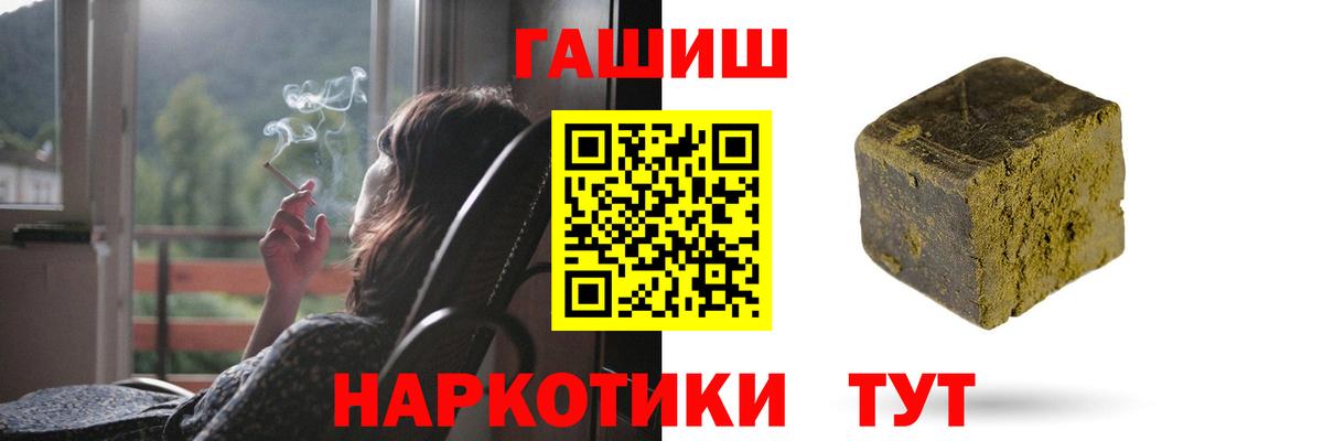 Гашиш 40% ТГК  ГАШИШ 40% ТГК  Вход с VPN  ГАШ  Пенза 