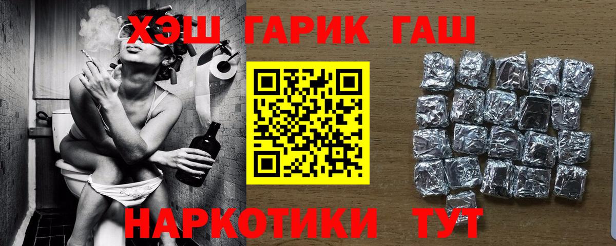 ГАШИШ гарик Пенза