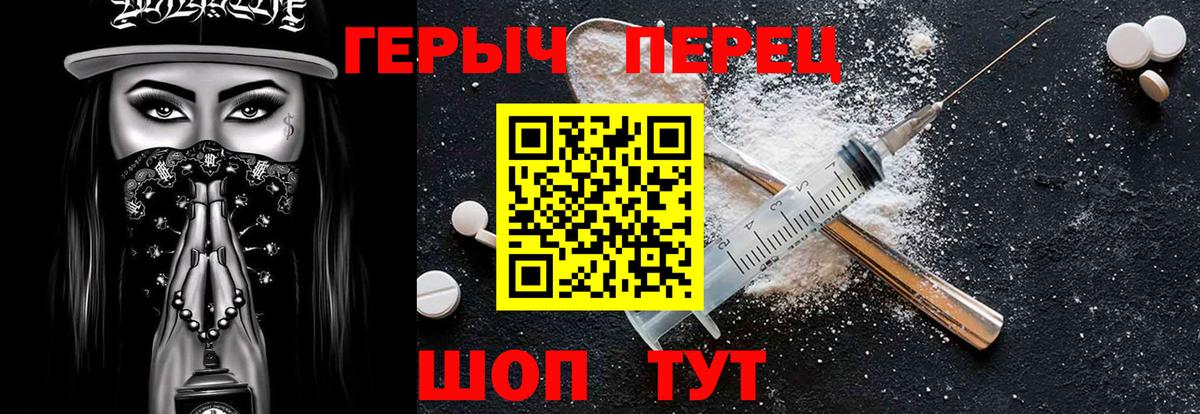 Пенза  Героин белый  Вход с VPN 