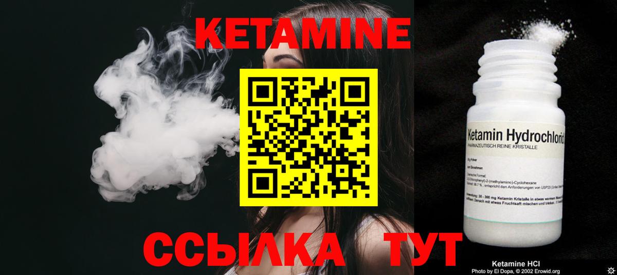 Пенза  КЕТАМИН ketamine  Вход с VPN  КЕТАМИН VHQ 