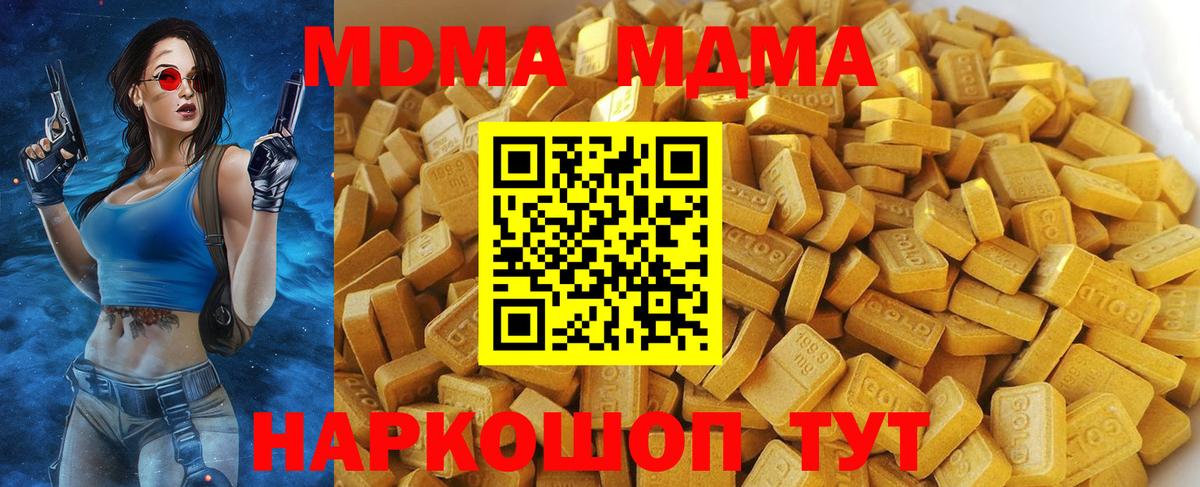 MDMA Molly Пенза