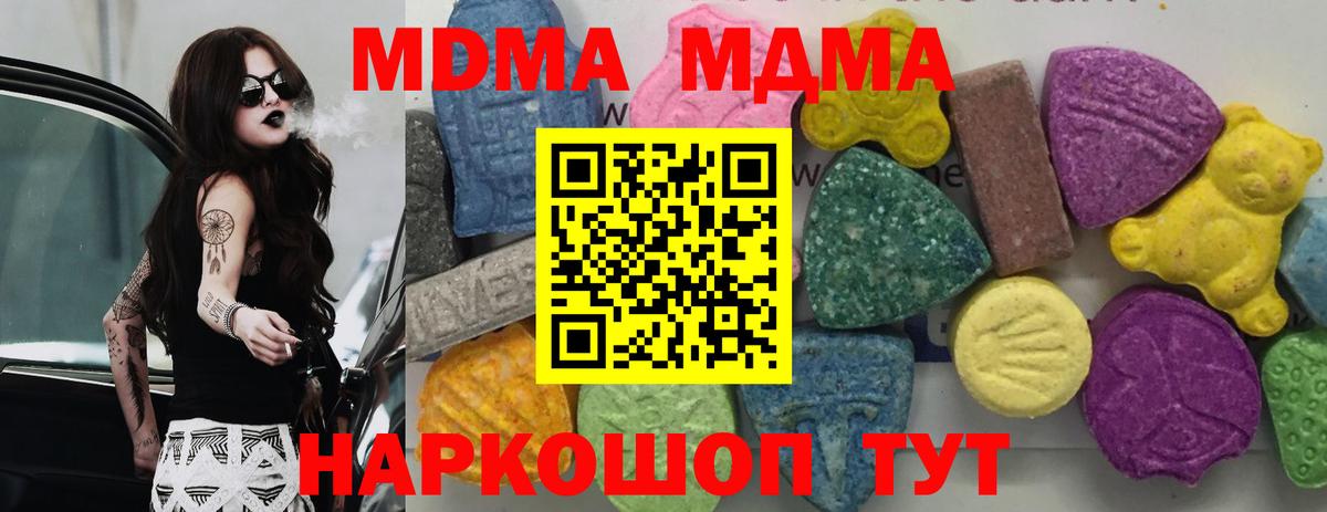 MDMA Molly  MDMA  Вход с VPN  Пенза  MDMA молли 