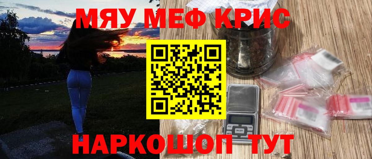 Пенза  Мефедрон 4 MMC  Мефедрон  Вход с VPN 