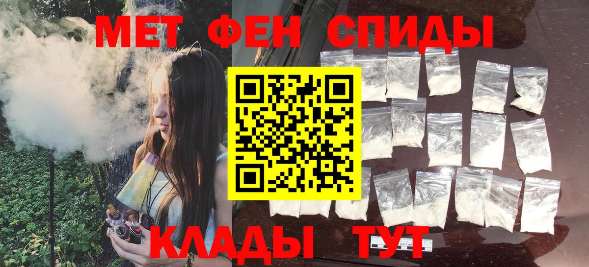 Метамфетамин витя Пенза
