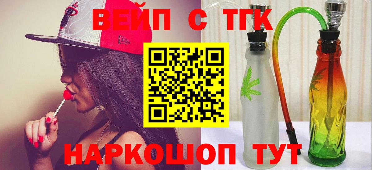 ТГК гашишное масло  Дистиллят ТГК Wax  Пенза  Вход с VPN 